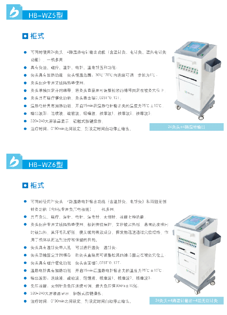 多功能艾灸治疗仪