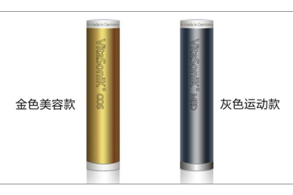 超声波理疗仪